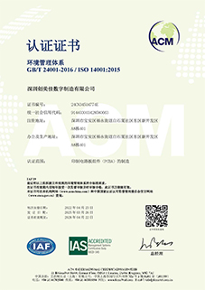 ISO14001环境管理体系认证